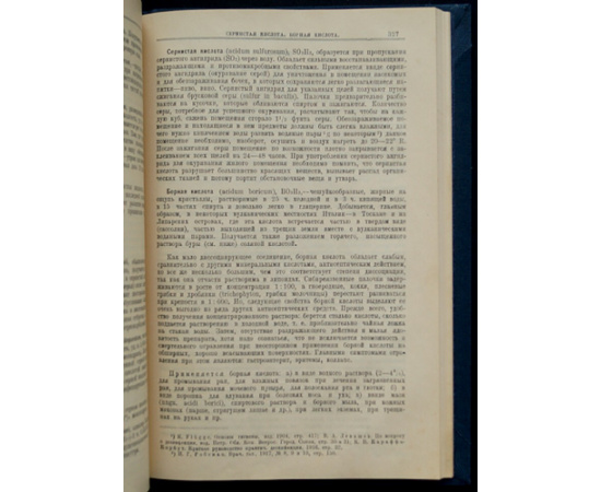 Вершинин, Н.В. Фармакология как основа терапии.