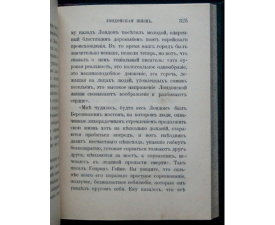 Фаррар Ф.В. Голос совести. Беседы о нравственности