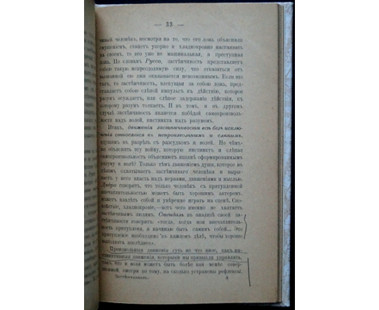 Дюга А., проф. Застенчивость и ее лечение.