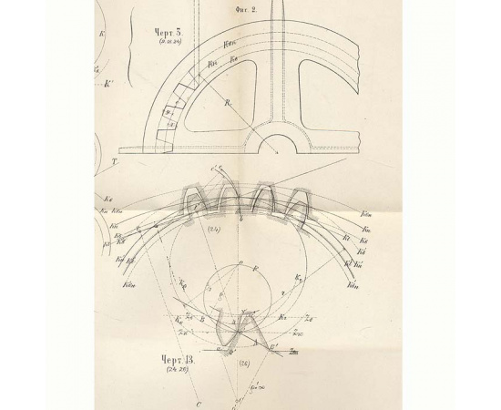 Цилиндрические зубчатые колеса, их теория, расчет и вычерчивание