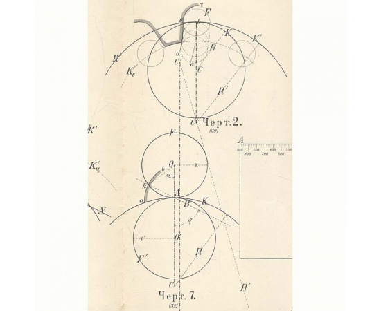 Цилиндрические зубчатые колеса, их теория, расчет и вычерчивание