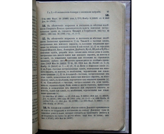 Положение о казенных подрядах и поставках.