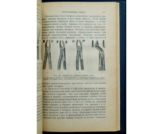 Лукомский И.Г. Практикум по стоматологии.