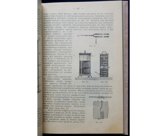 Федотьев, П.П., инженер-технолог Производство серной кислоты.
