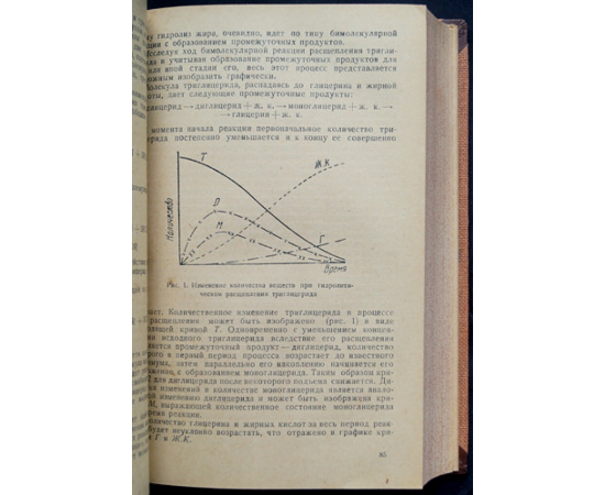 Козин Н.И. Химия и товароведение пищевых жиров.