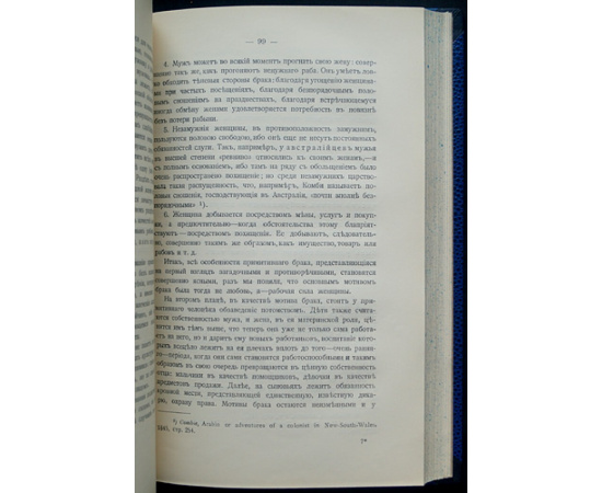 Мюллер-Лиэр Ф. Фазы любви.