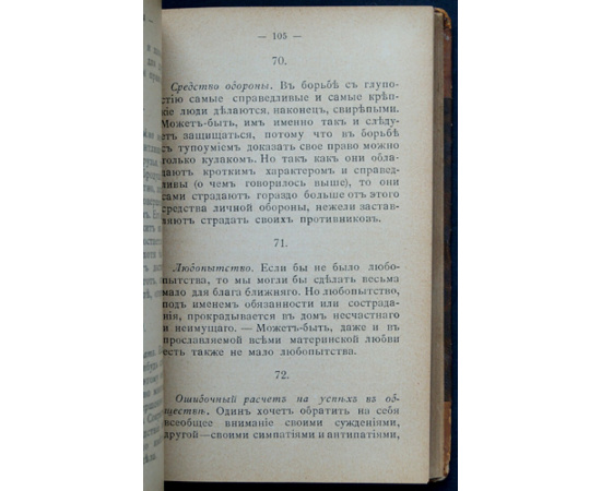 Ницше Ф. Человек как он есть.