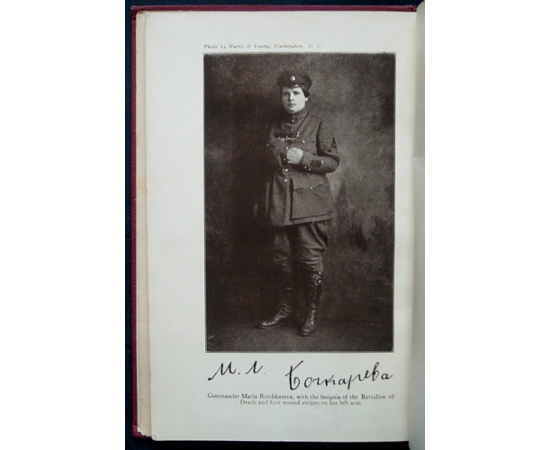 Botchkareva Maria. Yashka: my life as peasant, officer, and exile книга