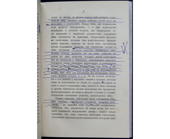 Прейер Б. Душа ребенка: Наблюдения над духовным развитием человека в первые годы жизни.