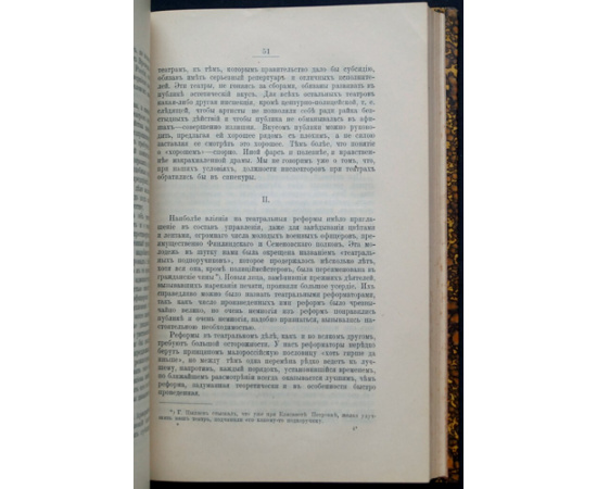 Скальковский К. В театральном мире. Наблюдения, воспоминания и рассуждения