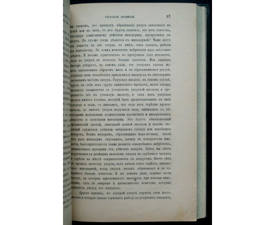 Радо Валери. Луи Пастер. История одного ученого