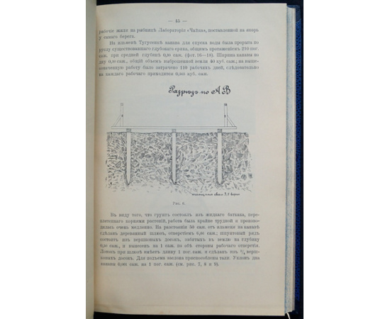 Каврайский Ф.Ф., Классен Ф.Е. Опыт мелиорации мест нереста в дельте р. Волги в 1912 году