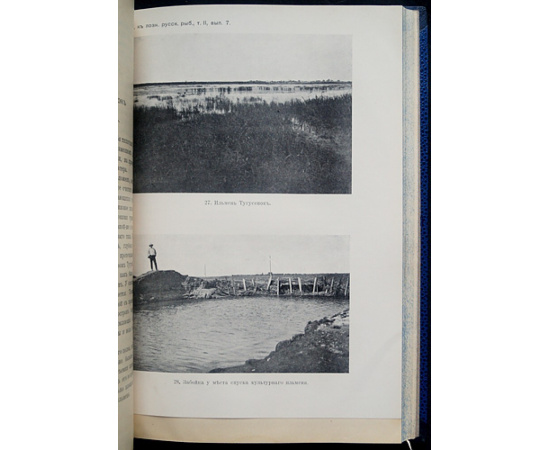 Каврайский Ф.Ф., Классен Ф.Е. Опыт мелиорации мест нереста в дельте р. Волги в 1912 году