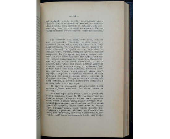 Труды Владимирской ученой архивной комиссии. Книга V