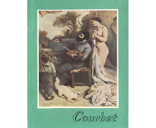 Courbet книга