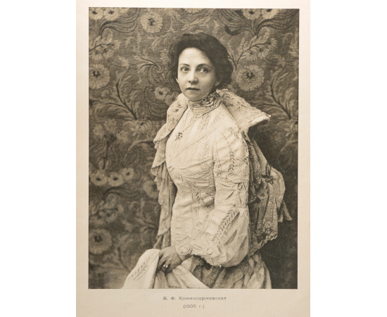 В. Ф. Комиссаржевская. Альбом "Солнца России"