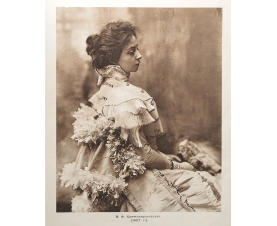 В. Ф. Комиссаржевская. Альбом "Солнца России"