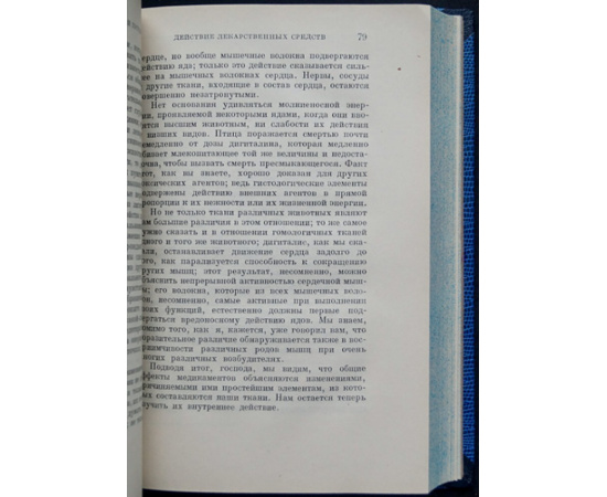 Клод Бернар. Лекции по экспериментальной патологии.