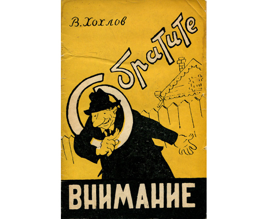 Обратите внимание