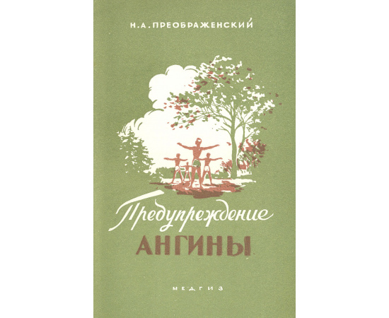 Предупреждение ангины