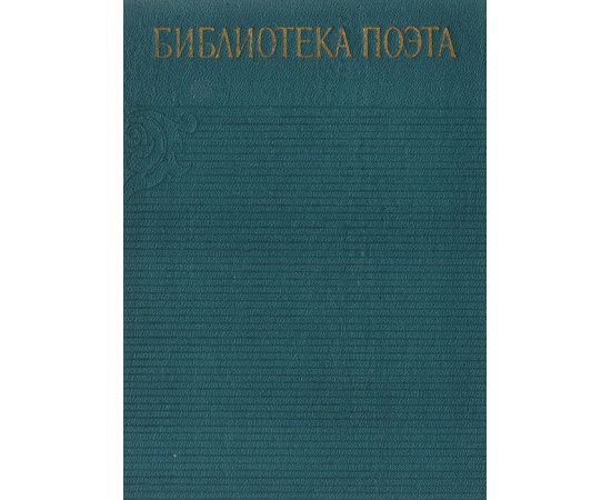 Аннотированная библиография (1933-1960). Общий план