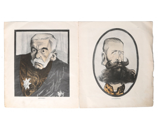 Журнал "Адская почта". № 3, 1906 год