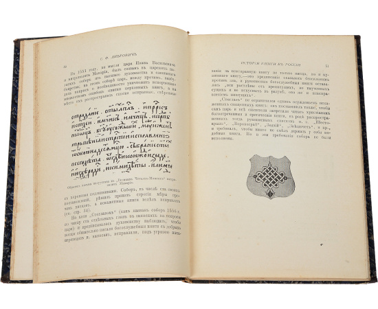 История книги в России (комплект из 2 книг)