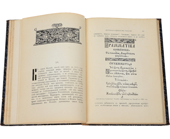 История книги в России (комплект из 2 книг)