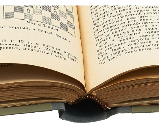 Журнал "64. Шахматы и шашки в рабочем клубе" за 1929 год (комплект из 23 журналов в конволюте)