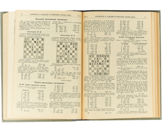 Журнал "64. Шахматы и шашки в рабочем клубе" за 1929 год (комплект из 23 журналов в конволюте)