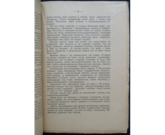 Карийская трагедия (1889). Воспоминания и материалы