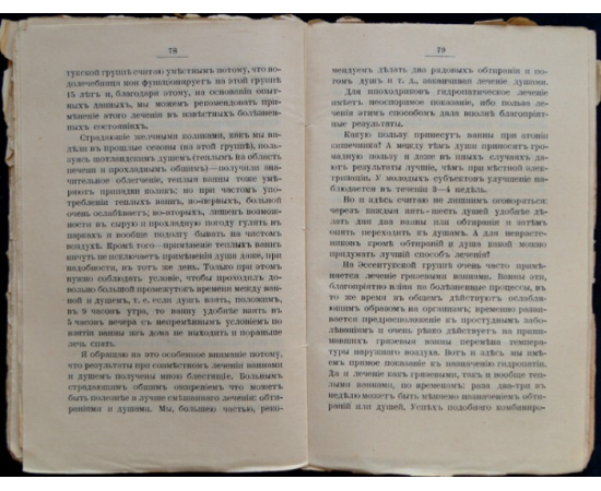 Десницкий Н.В. Руководство для отправляющихся на Кавказские минеральные воды.