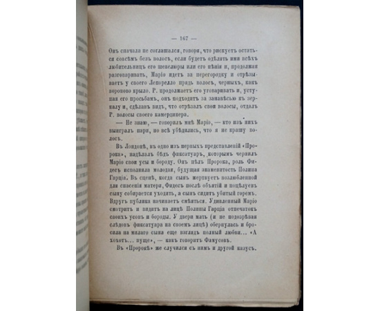 Стахович А.А Клочки воспоминаний.