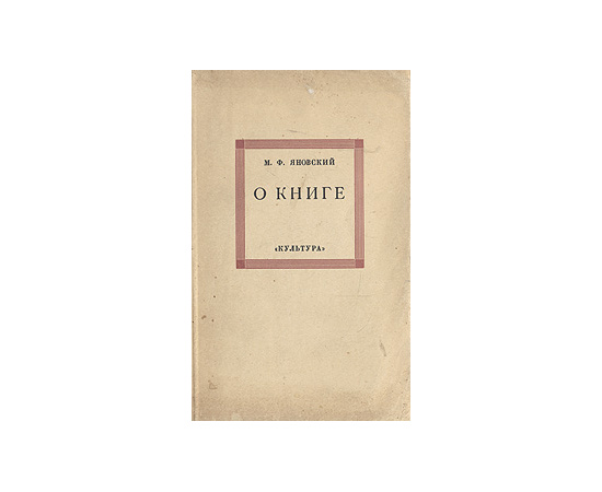О книге