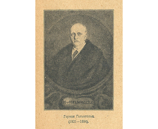 Царица мира и ее тень. Энергия и энтропия