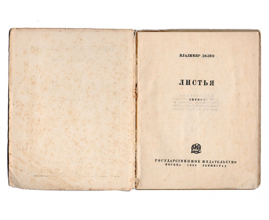 Листья. Лирика