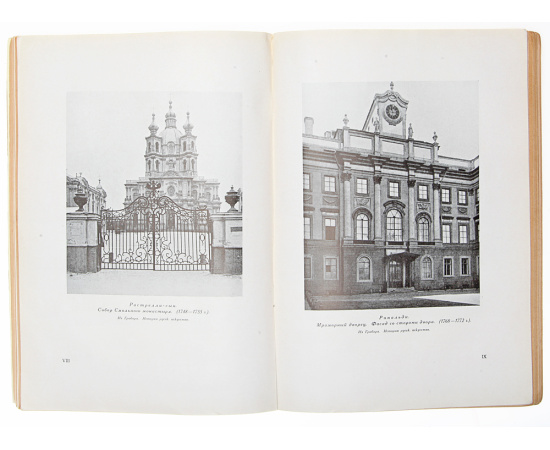 История русского искусства. Живопись. Архитектура. Скульптура. Декоративное искусство