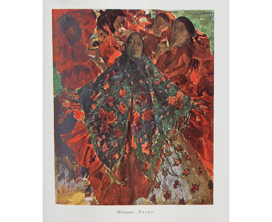 История русского искусства. Живопись. Архитектура. Скульптура. Декоративное искусство