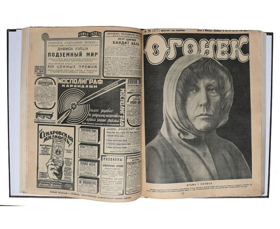 Журнал "Огонек". Подшивка из 28 выпусков за 1928 год (№№ 4, 18-20, 23, 24, 27, 29, 30-34, 36-38, 40-43, 45-59, 52)