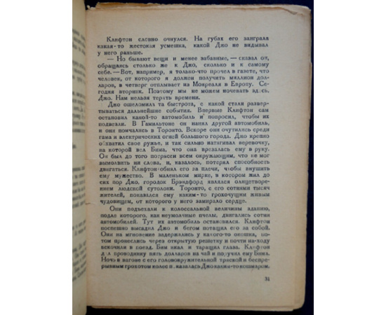 Кэрвуд Д.О. Старая дорога.