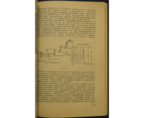 Вальтер А.К. Атака атомного ядра.