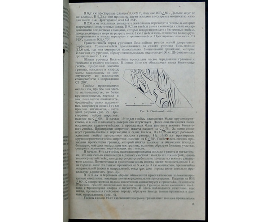 Юдичев, М.М. Геологический очерк западного и северного склонов Джунгарского Алатау.