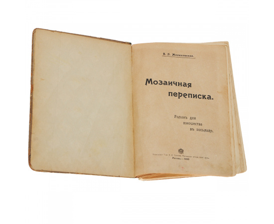 Мозаичная переписка
