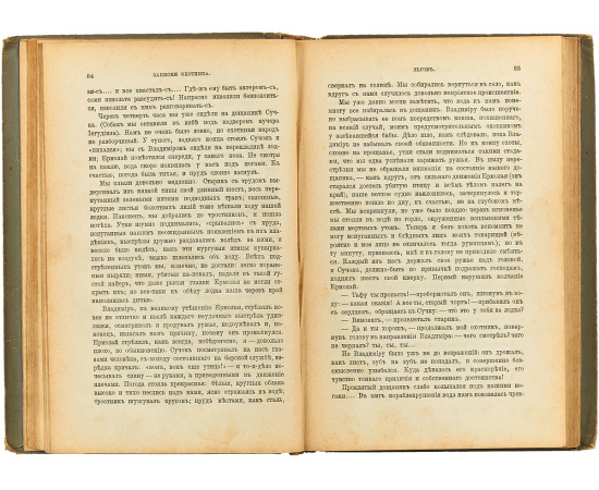 Записки охотника. Полное собрание очерков и рассказов 1847-1876