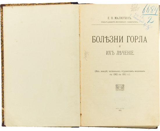 Болезни горла и их лечение