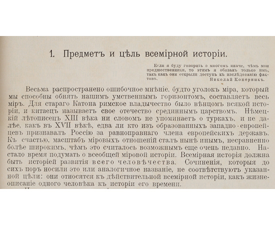 История человечества. Всемирная история. Том 1. Общее введение. Доисторический период. Америка. Тихий океан