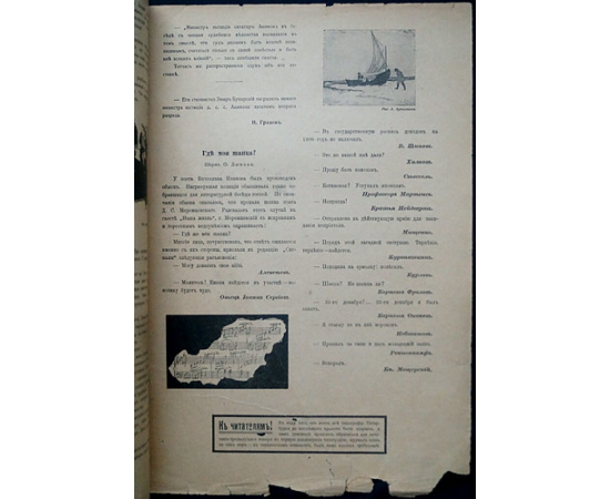 Сигналы. 1906. № 1-2