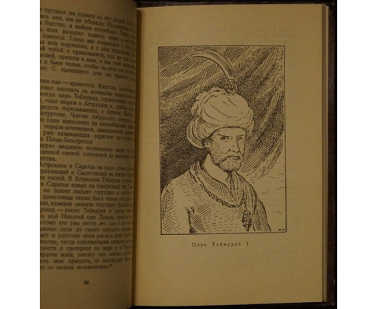 Татишвили В.Л. Грузины в Москве.