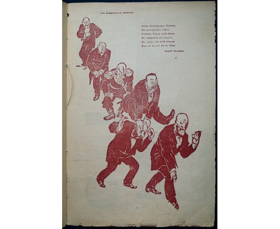 Сигналы. 1906. № 1-2