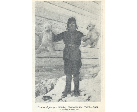 Глобус - географический ежегодник для детей. 1938 год